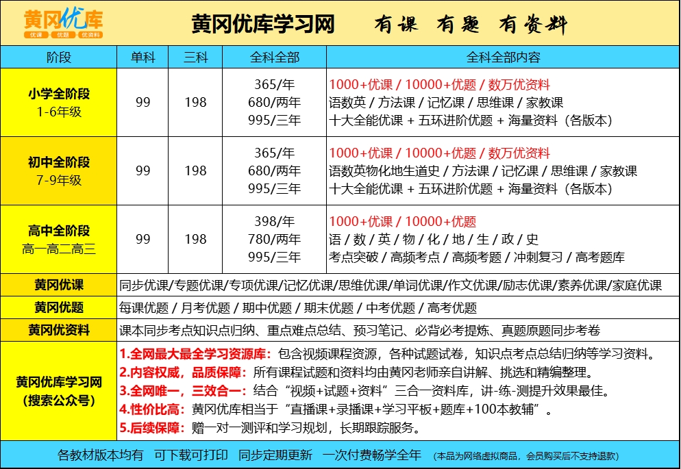 仙桃黄冈优课